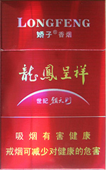 娇子(硬龙凤世纪朝)