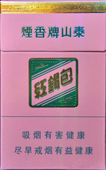 泰山(红锡包)
