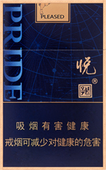 娇子(悦)