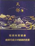 黄山(天都高山流水)
