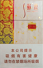 苏烟(格局)