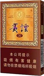 贵烟(细支国酒香30)