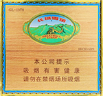 长城(GL·1978)